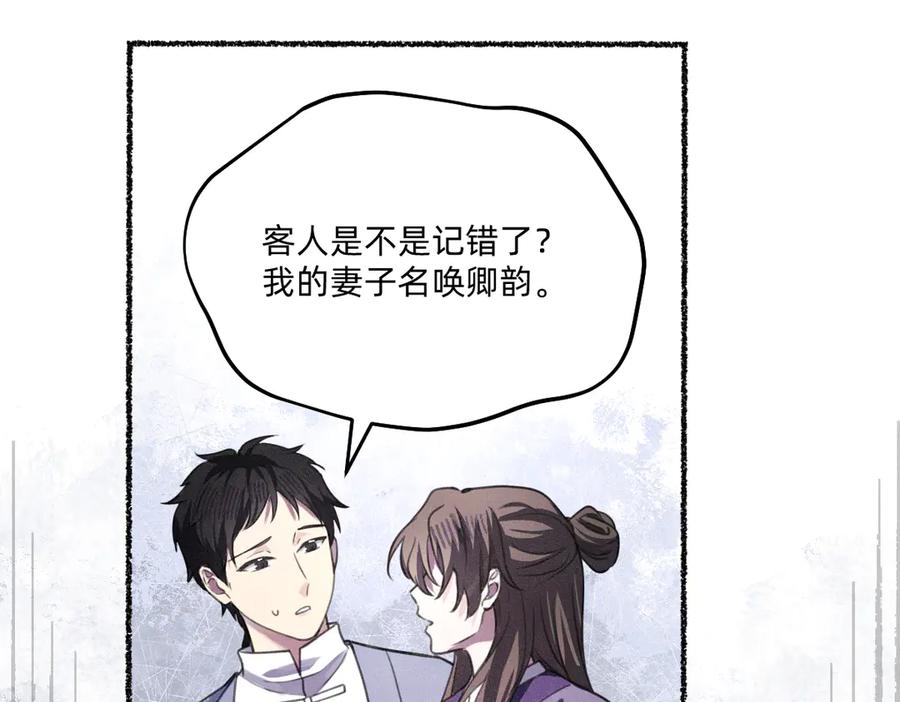《治愈我的邪神》负心汉 第51页