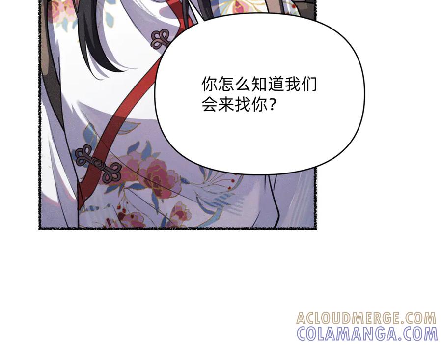 《治愈我的邪神》负心汉 第31页