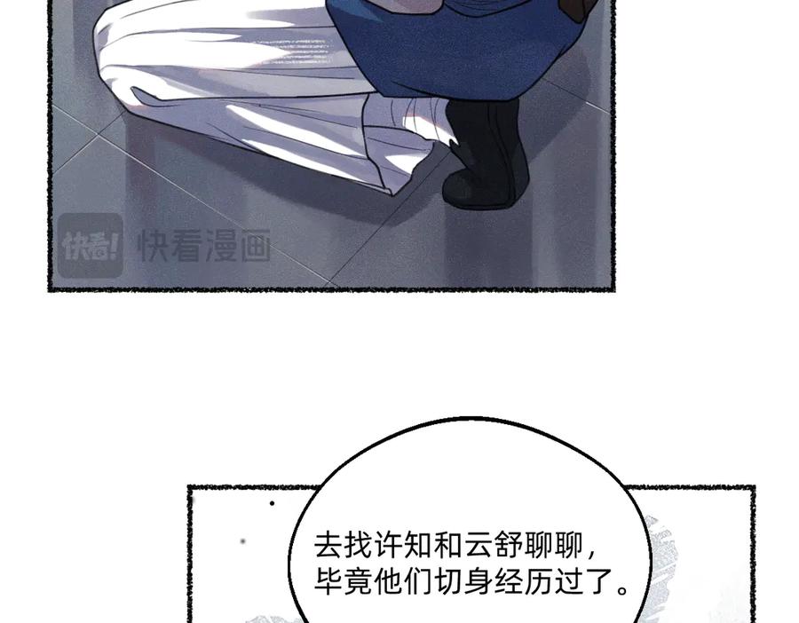《治愈我的邪神》负心汉 第20页