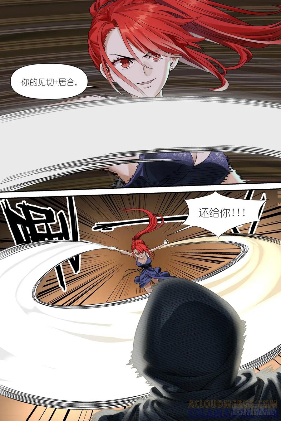 《术师手册》第5话：试炼 第9页