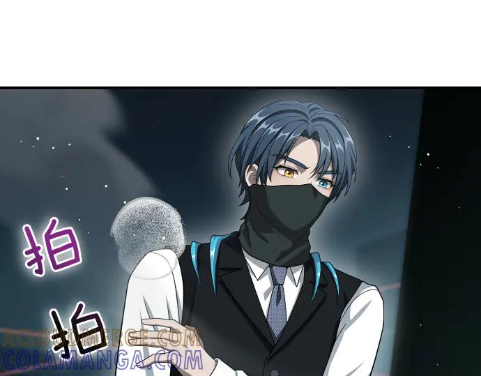 《凡菲尔德的秘密》第62话 美男计 第169页