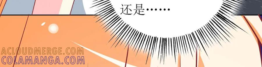 《男神攻略》第66话 第93页