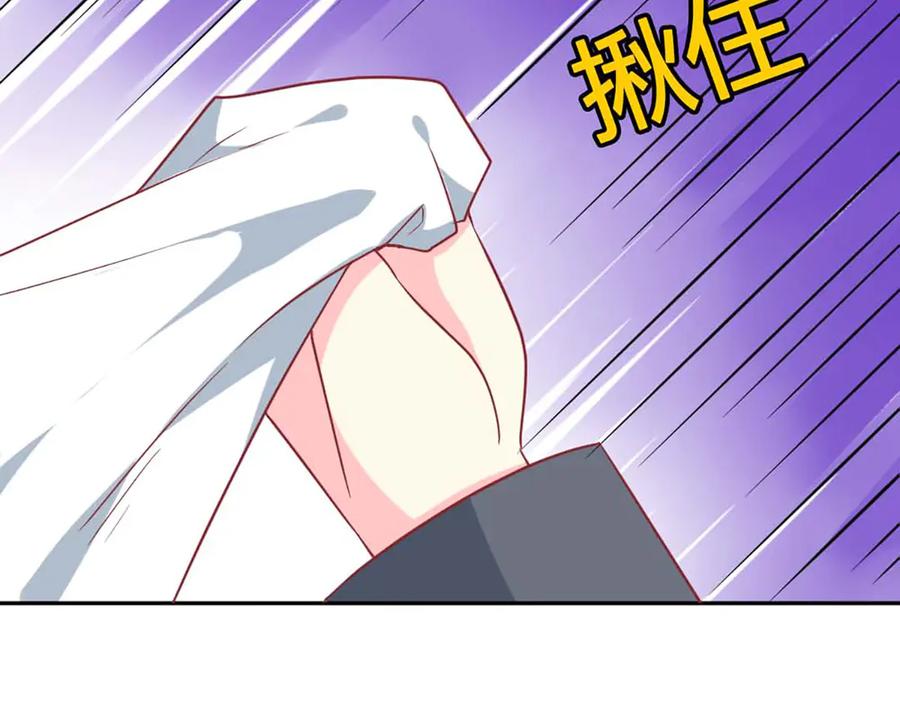 《男神攻略》第66话 第107页