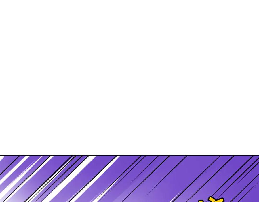 《男神攻略》第66话 第106页