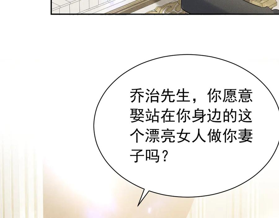 《公爵小姐和逃犯闪婚了》006 别嫁给他 第59页