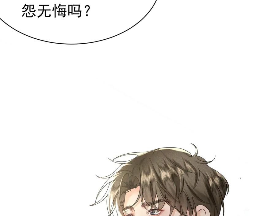 《公爵小姐和逃犯闪婚了》006 别嫁给他 第62页