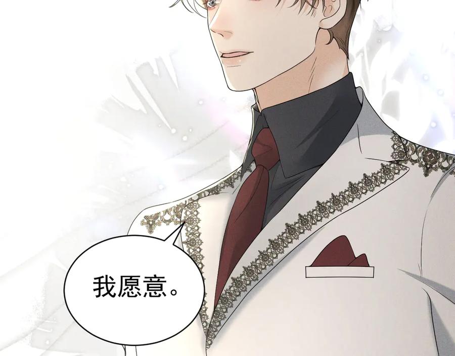 《公爵小姐和逃犯闪婚了》006 别嫁给他 第63页