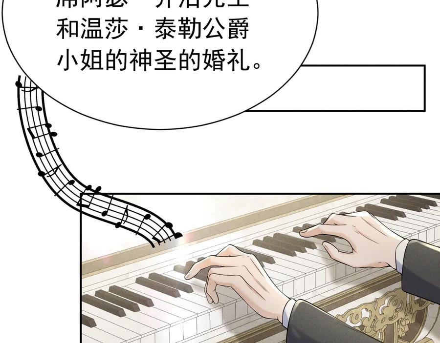 《公爵小姐和逃犯闪婚了》006 别嫁给他 第58页