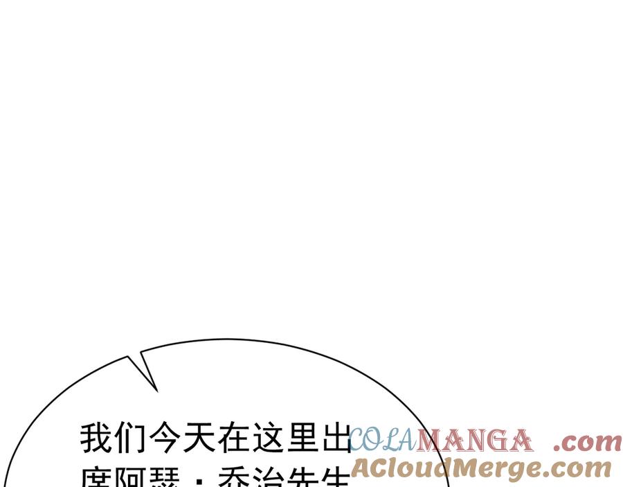 《公爵小姐和逃犯闪婚了》006 别嫁给他 第57页