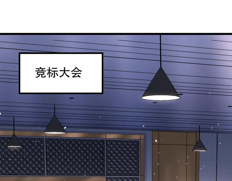 都市隐龙 - 第2话 竞拍会？秦家人算什么东西！ - 第111张图