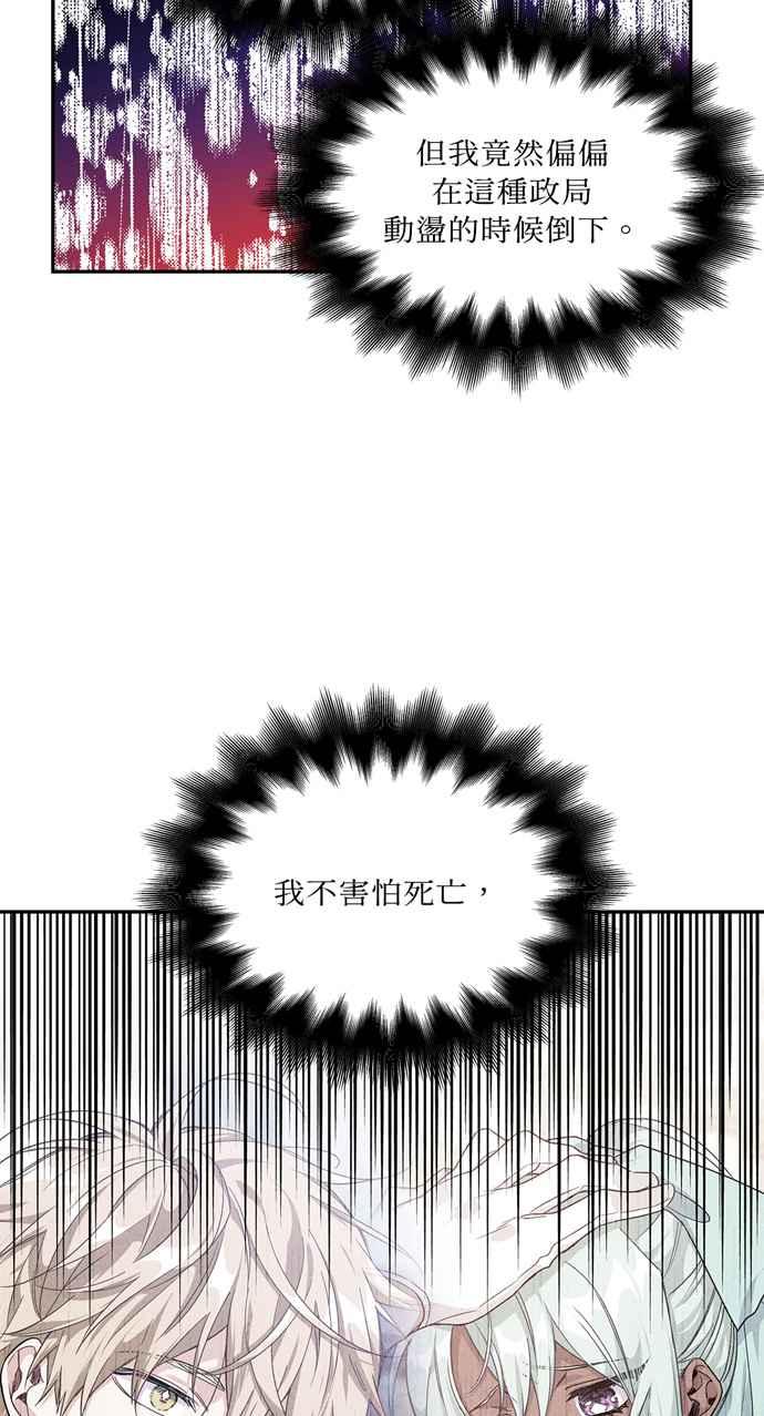 《外科医生爱丽丝》第129话 第24页