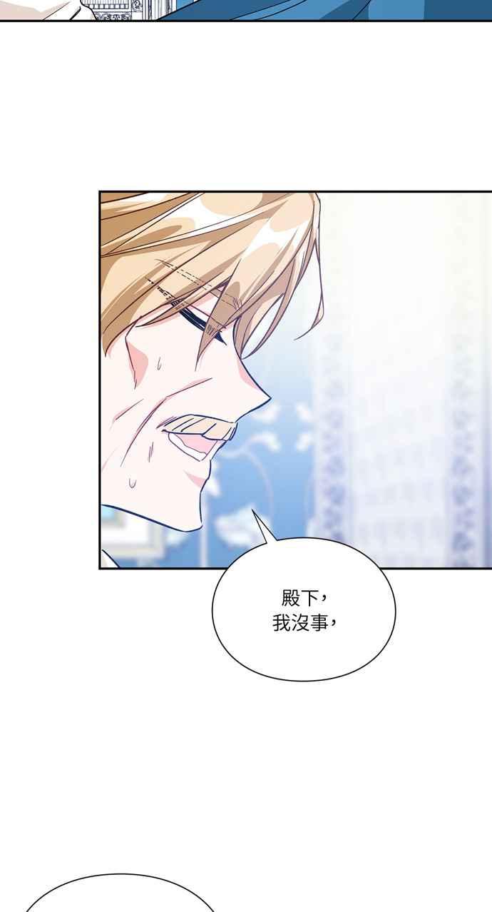 《外科医生爱丽丝》第129话 第20页