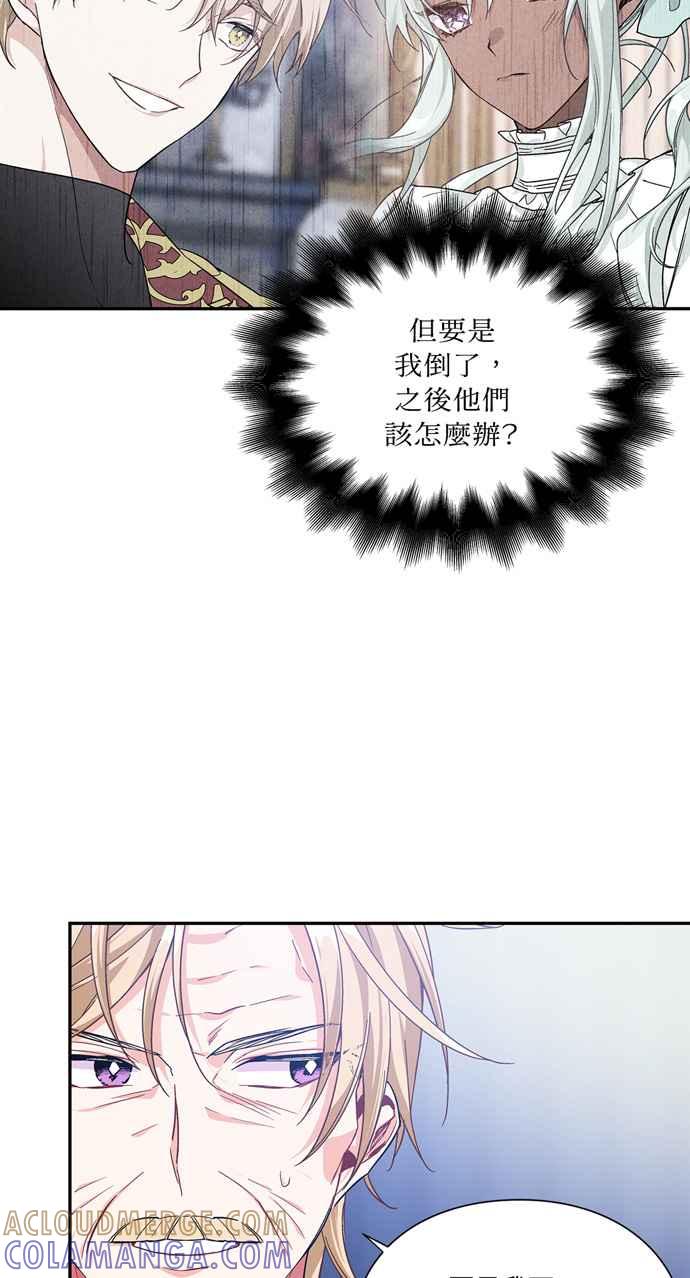 《外科医生爱丽丝》第129话 第25页