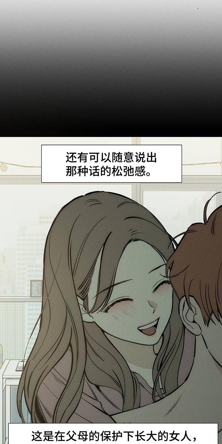 枯萎的花伤心的泪 第117章：开始累了 第12页