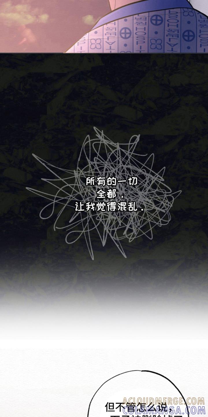 《给记忆添香》第16章：一定恢复 第3页