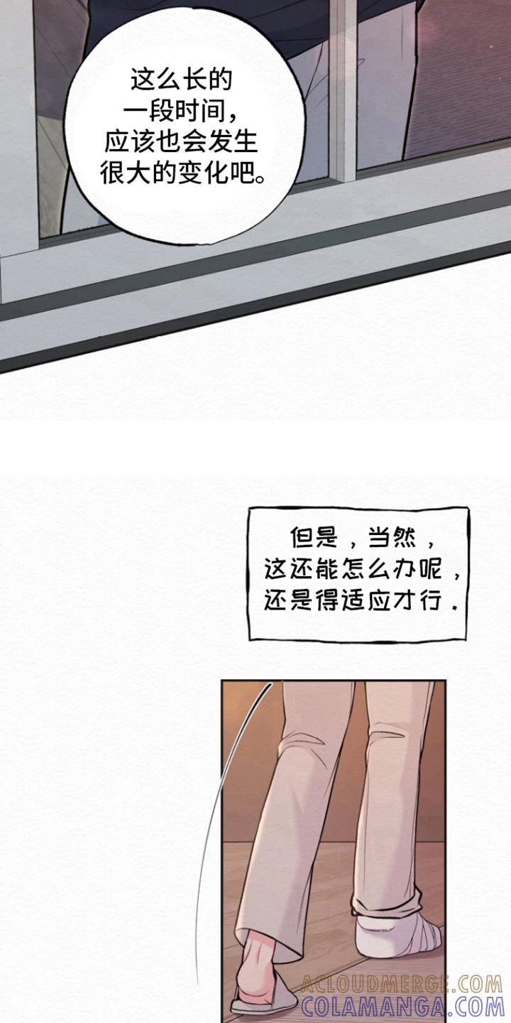 《给记忆添香》第16章：一定恢复 第5页