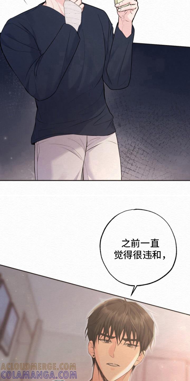 《给记忆添香》第16章：一定恢复 第9页