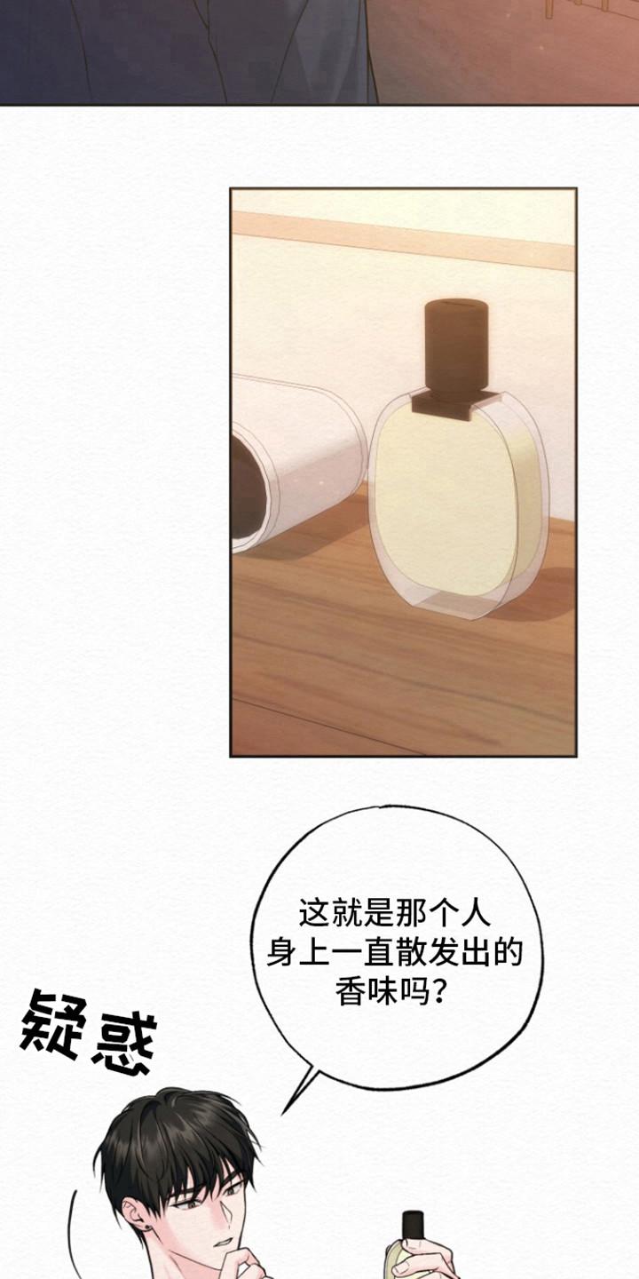 《给记忆添香》第16章：一定恢复 第8页