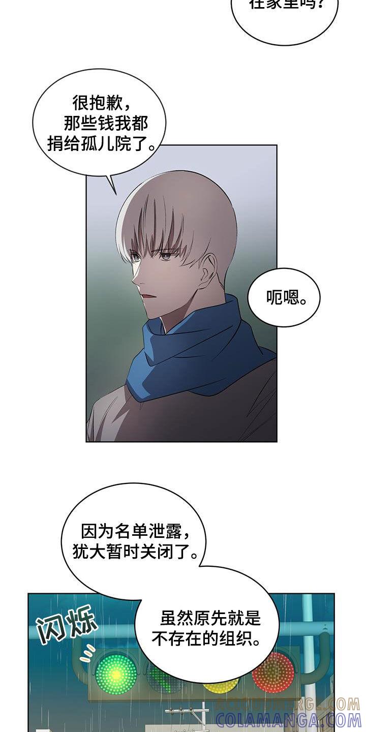 《法外狂徒》第41章：缺钱 第21页