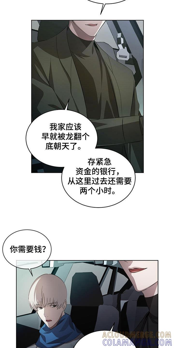 《法外狂徒》第41章：缺钱 第23页