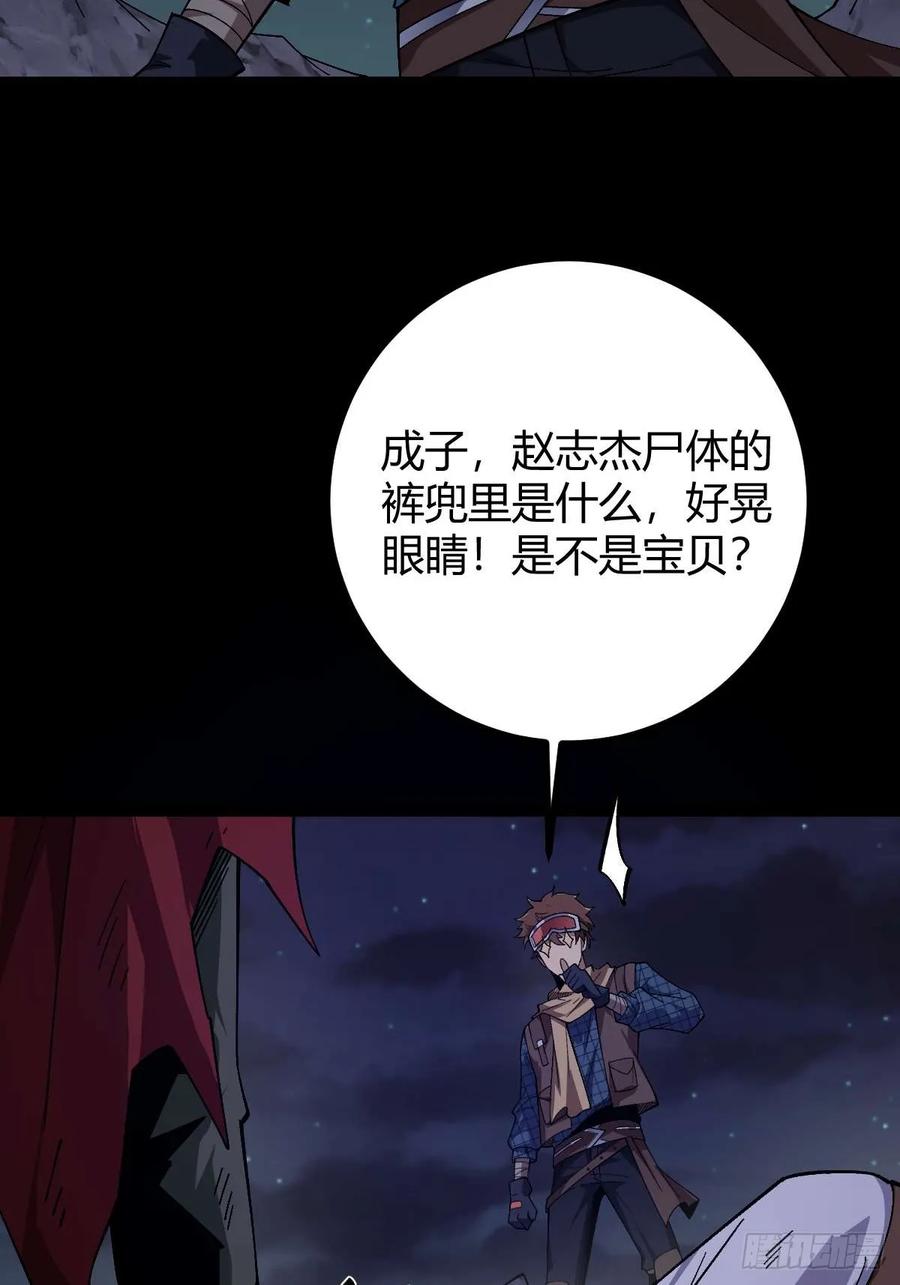 我在末世词条成神 - 012 三年之恨 - 第97张图