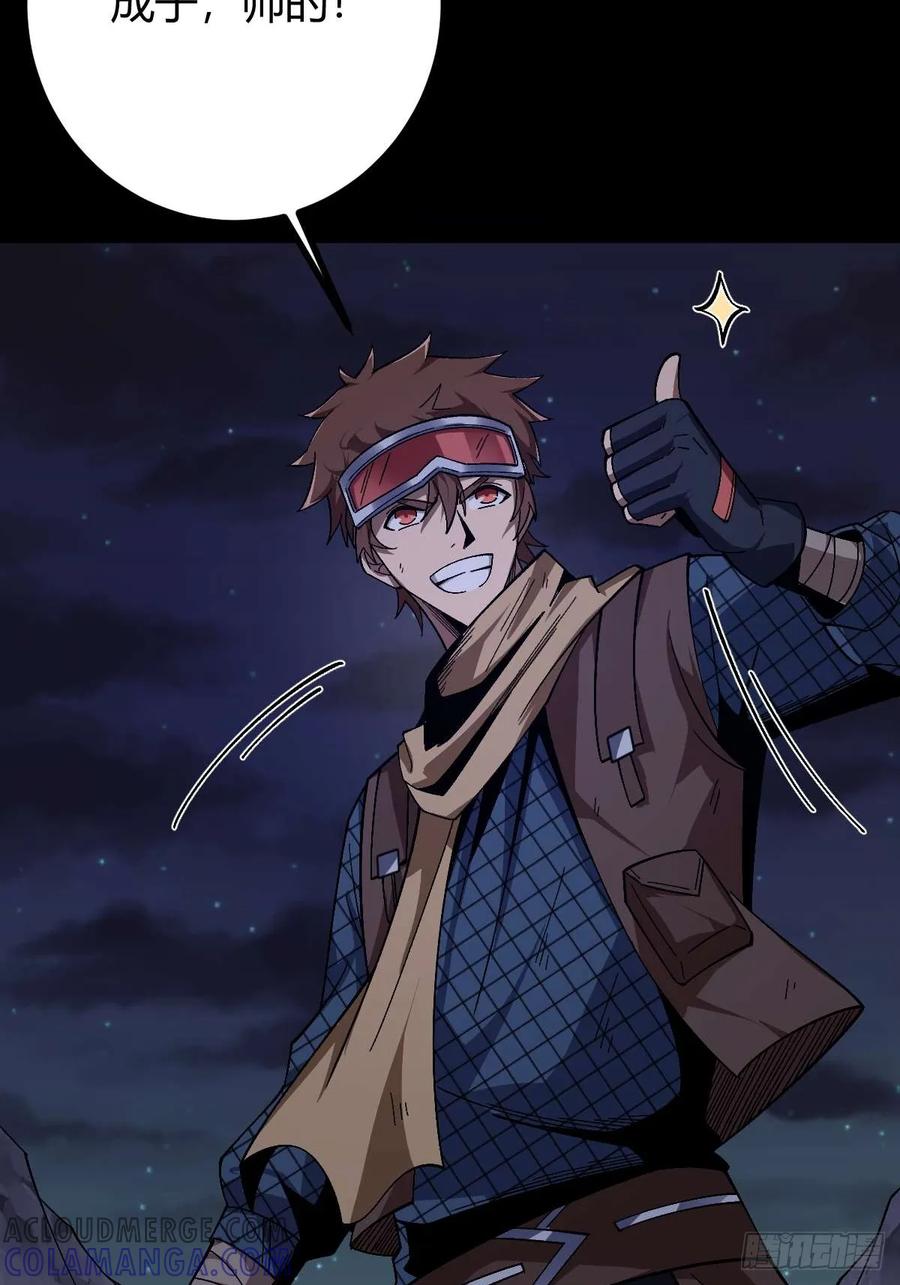 我在末世词条成神 - 012 三年之恨 - 第96张图