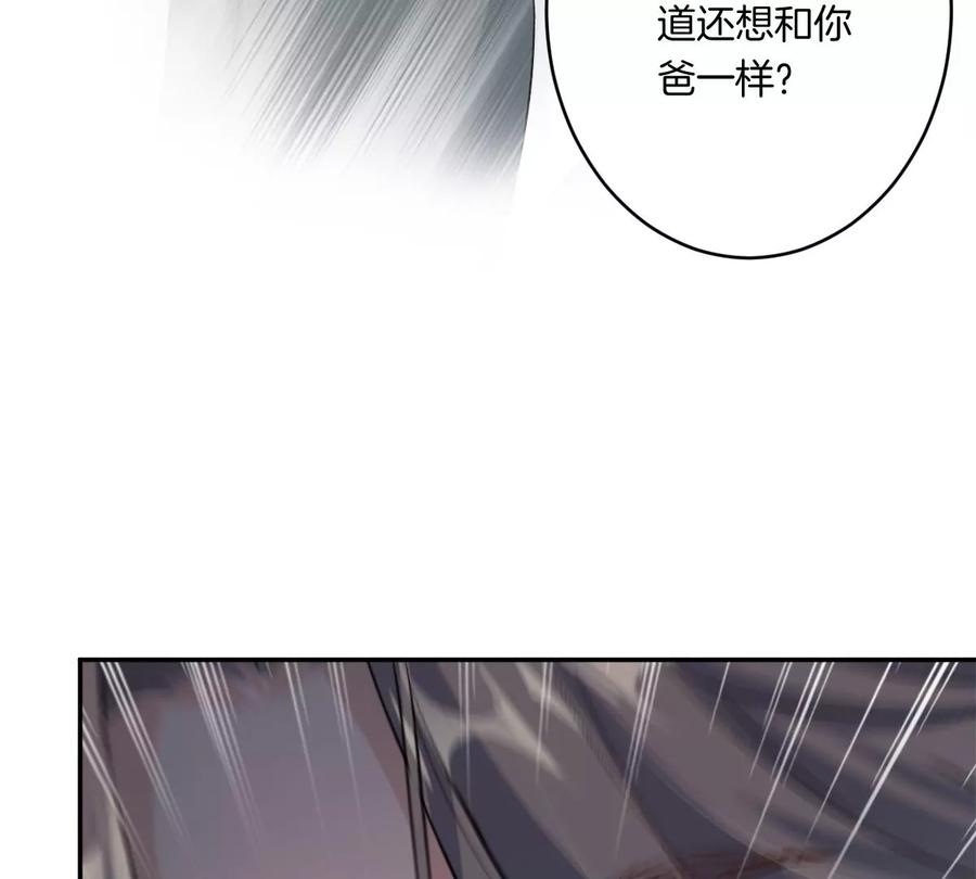 《姐姐不可以》想知道他的真心吗？ 第18页