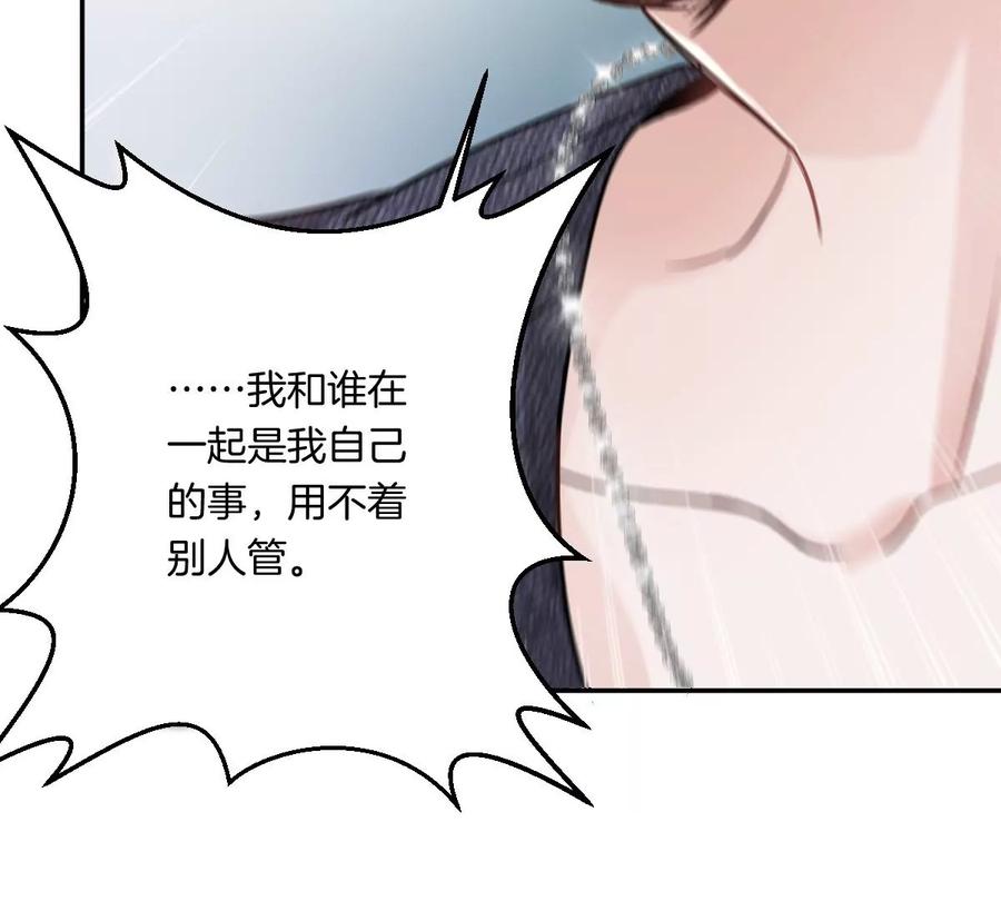 《姐姐不可以》想知道他的真心吗？ 第20页