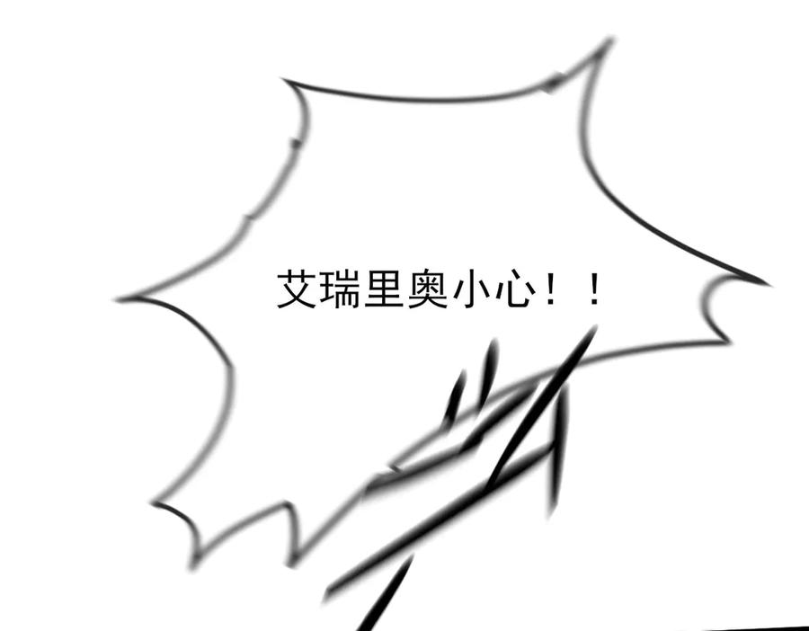 《凯洛斯山的十叶花》第21话 偷袭 第48页