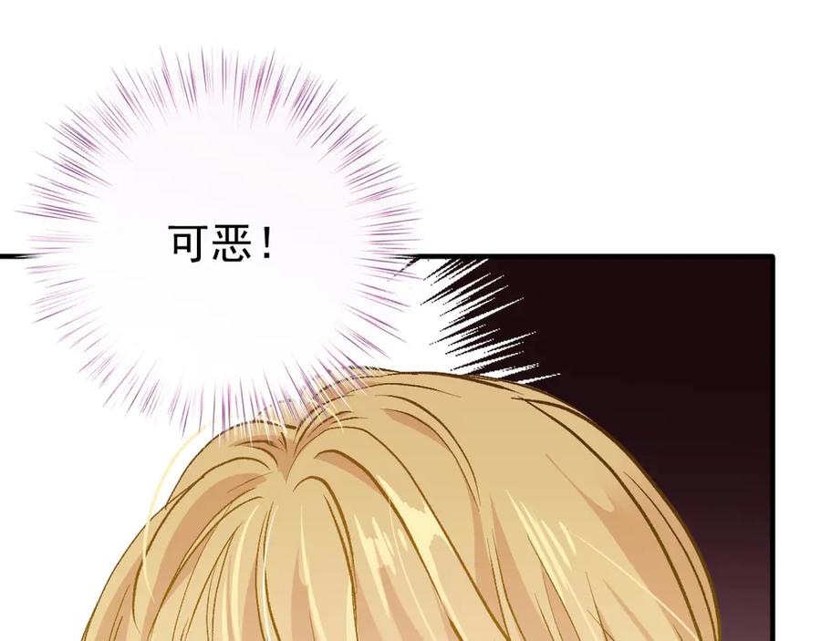 《凯洛斯山的十叶花》第21话 偷袭 第52页