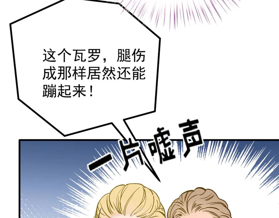 《凯洛斯山的十叶花》第21话 偷袭 第55页