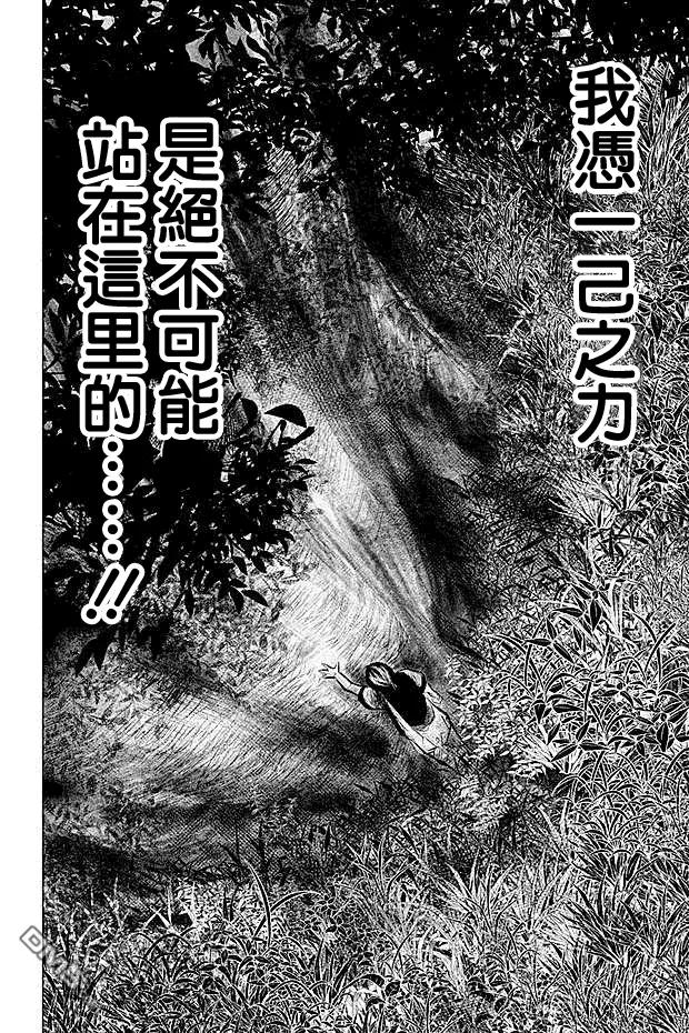 《当无火葬场的小镇里钟声鸣响时》第58话 冥奴的晒衣棚 第12页