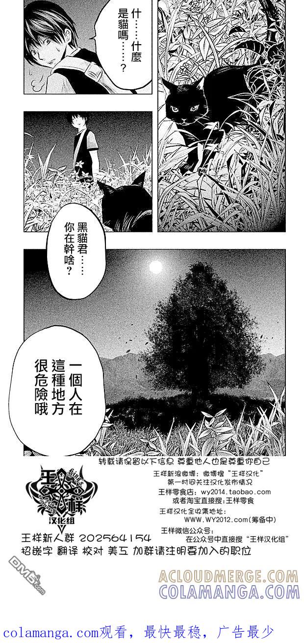 《当无火葬场的小镇里钟声鸣响时》第58话 冥奴的晒衣棚 第15页
