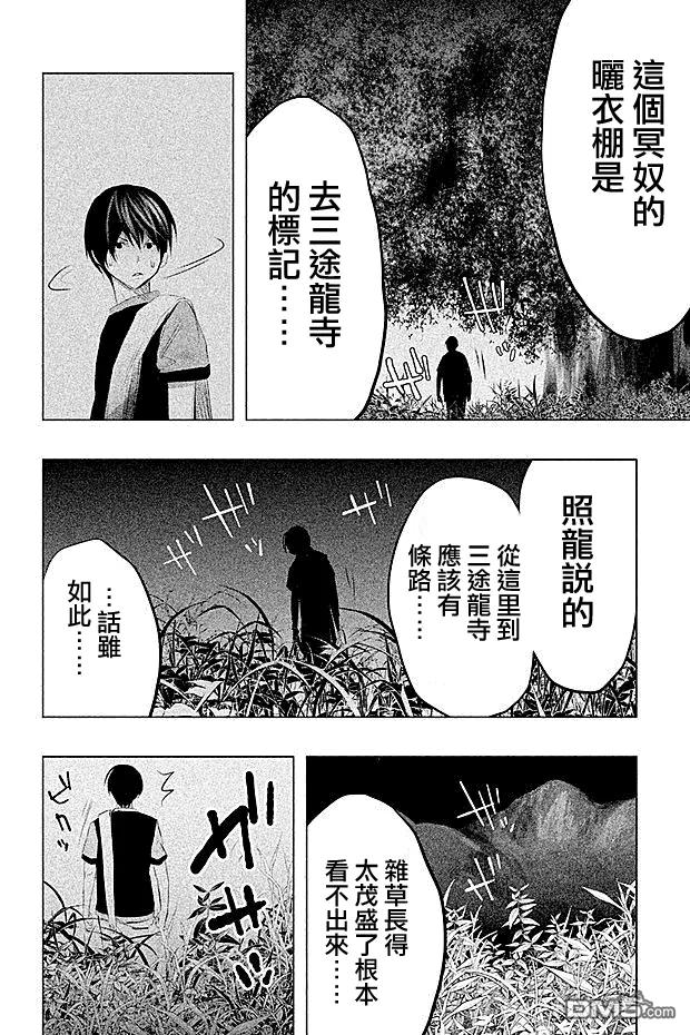 《当无火葬场的小镇里钟声鸣响时》第58话 冥奴的晒衣棚 第14页