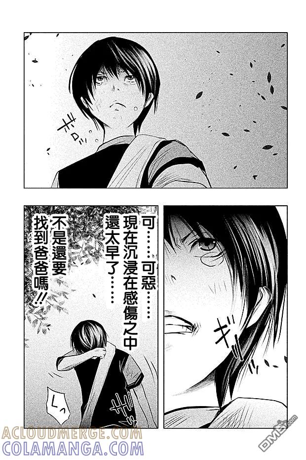 《当无火葬场的小镇里钟声鸣响时》第58话 冥奴的晒衣棚 第13页