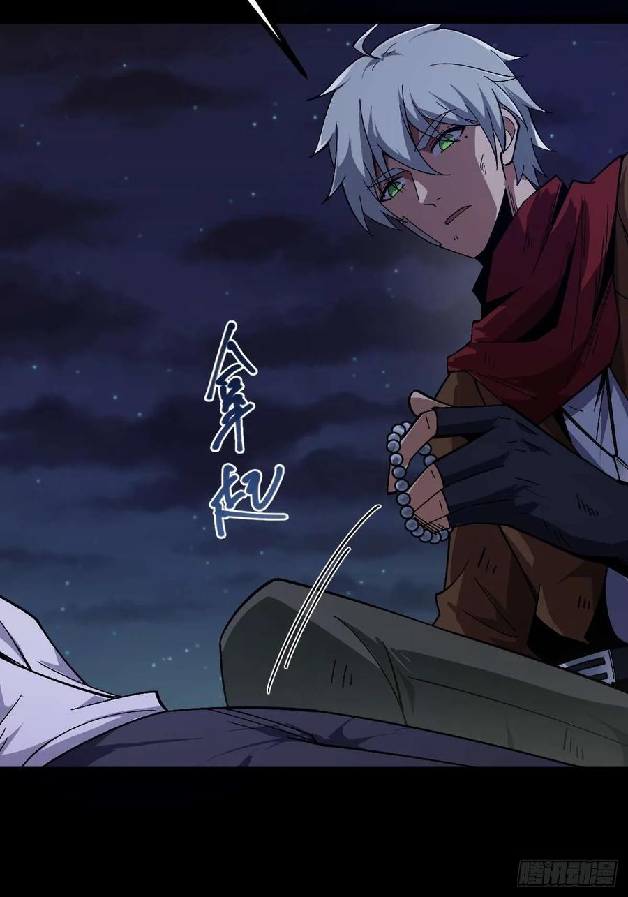 我在末世词条成神 - 012 三年之恨 - 第99张图