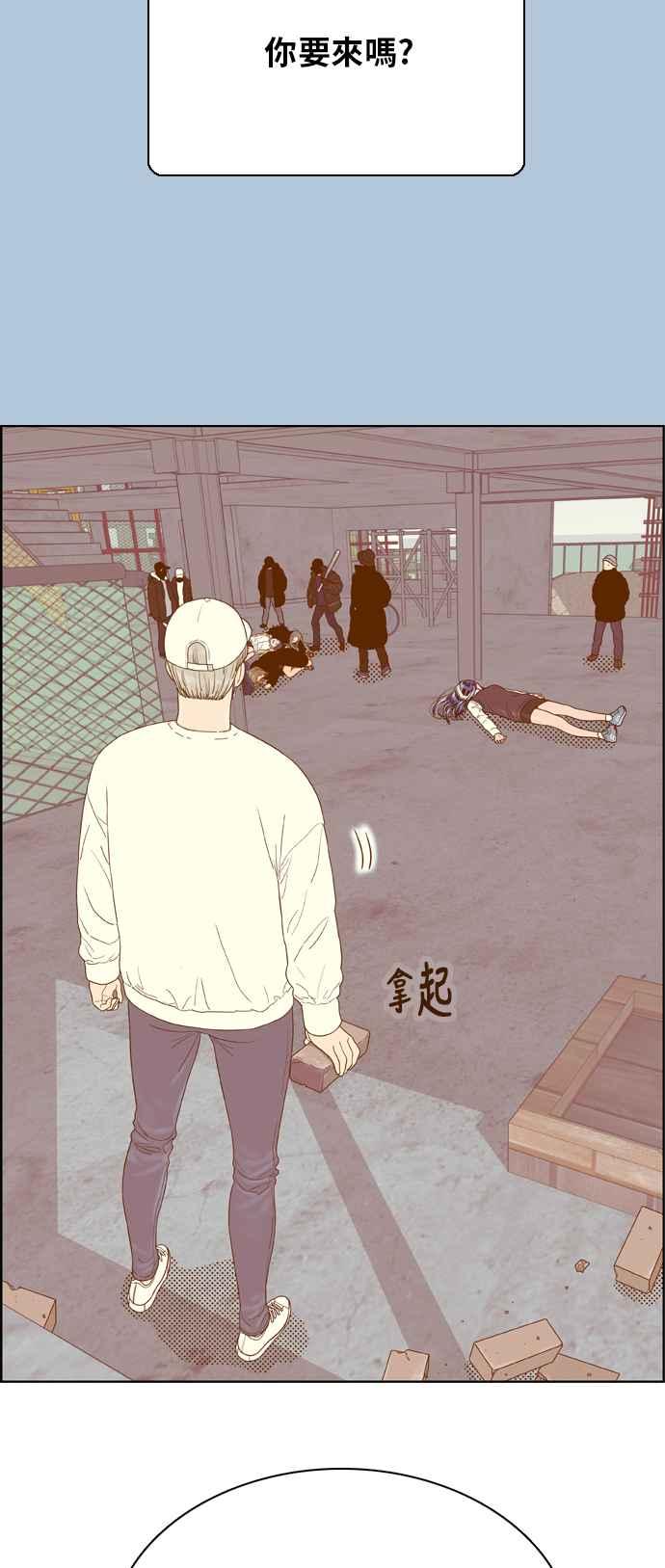 《我的保镳女友》[第171话] 决战之日 9 第2页