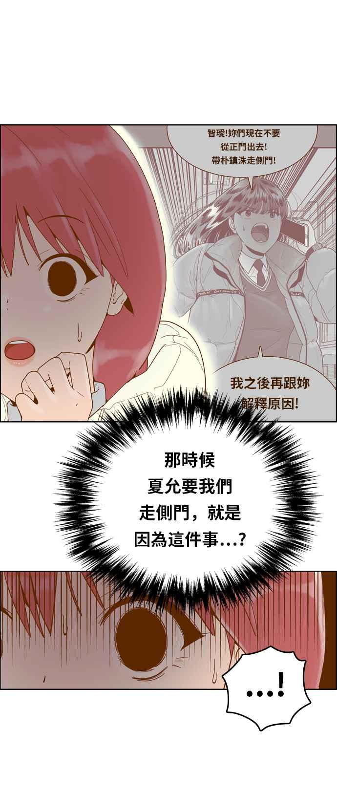 《我的保镳女友》[第171话] 决战之日 9 第9页