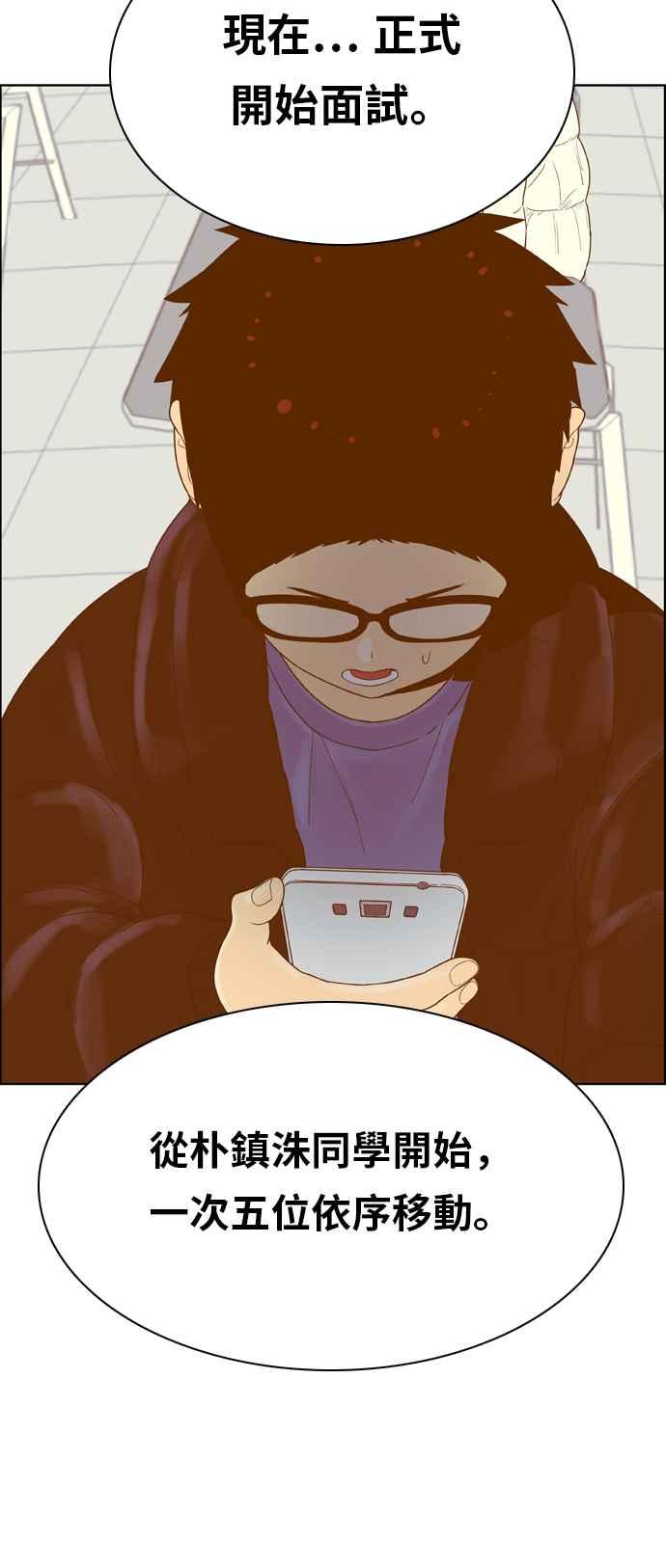 《我的保镳女友》[第171话] 决战之日 9 第3页