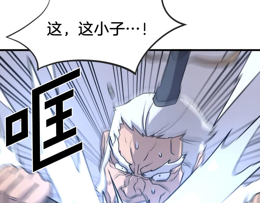 《重生不死尊》第196话 刻骨铭心的痛苦 第54页