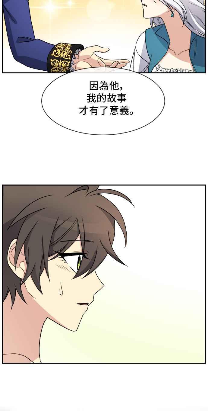 《皇太子妃101》第33话 第39页