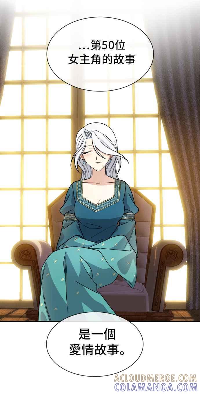《皇太子妃101》第33话 第40页