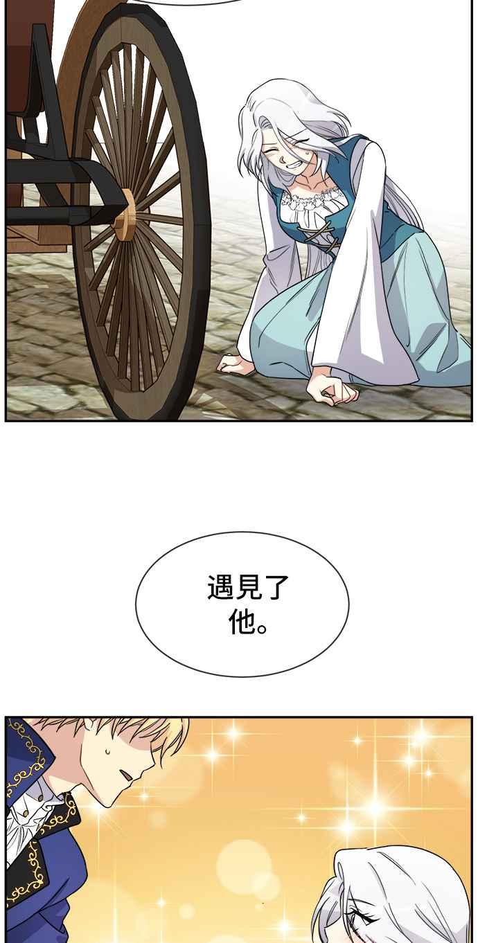 《皇太子妃101》第33话 第38页
