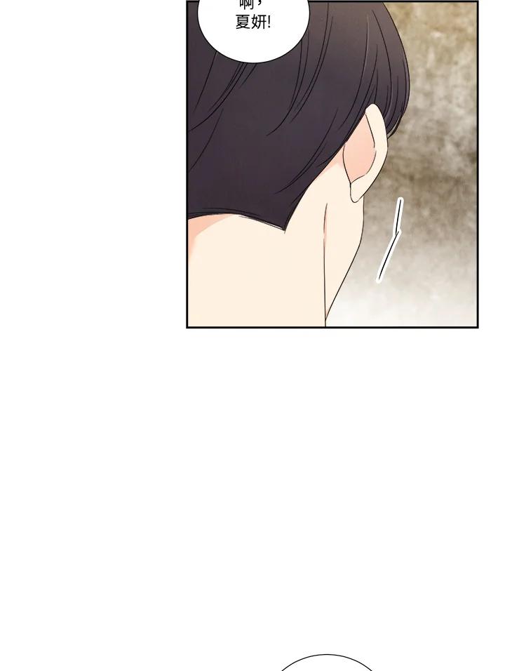 《纵然心痛》第34话 第51页