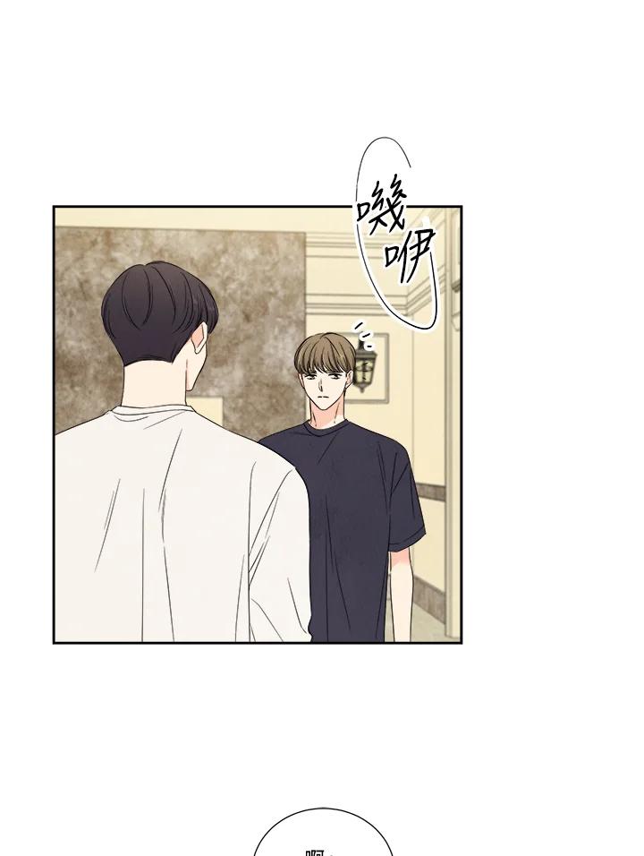 《纵然心痛》第34话 第50页