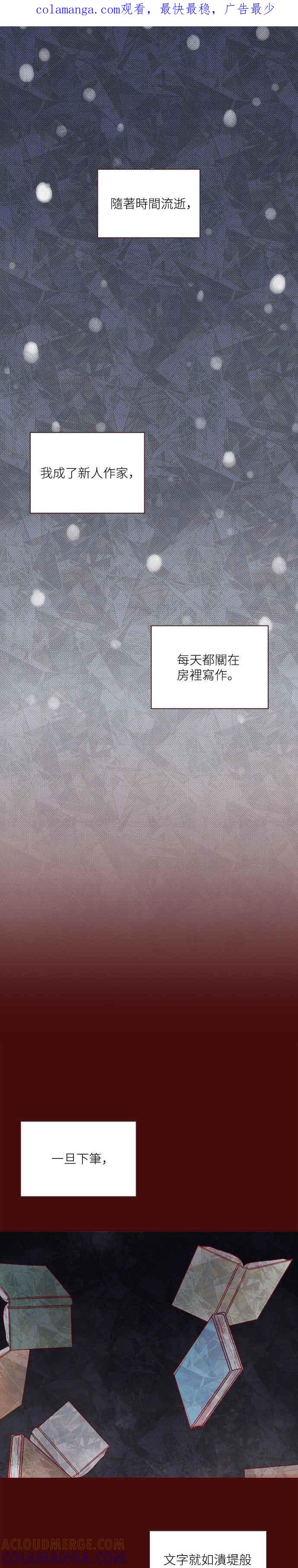 《迟来的初恋》第38话 第1页