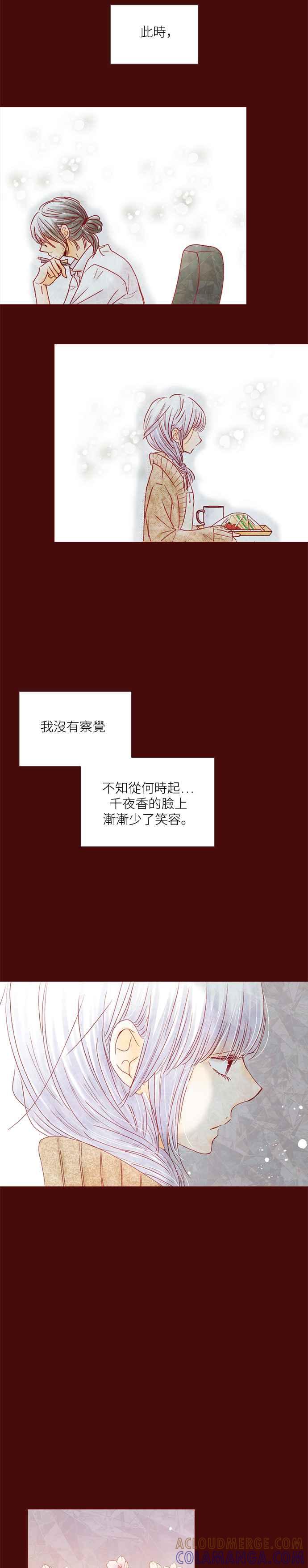《迟来的初恋》第38话 第7页
