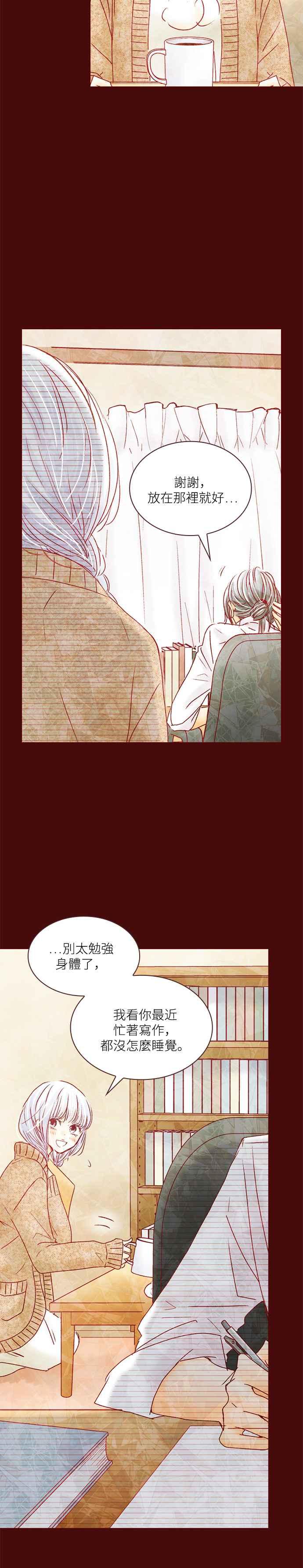 《迟来的初恋》第38话 第4页