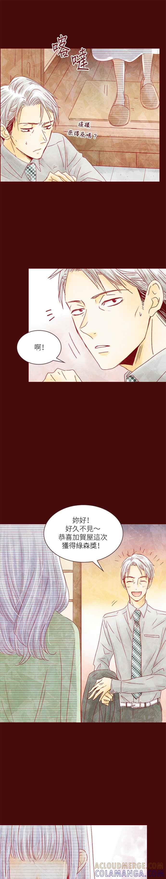 《迟来的初恋》第38话 第9页