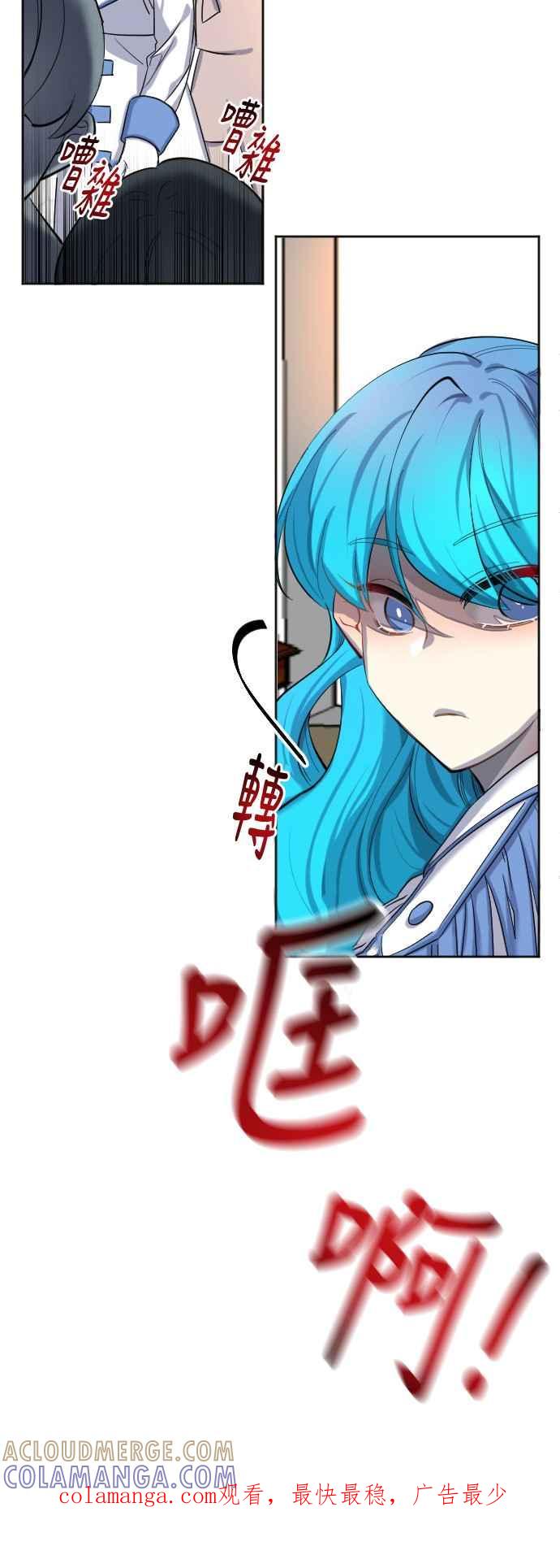《变身外套》[第52话] 最后一招 第37页